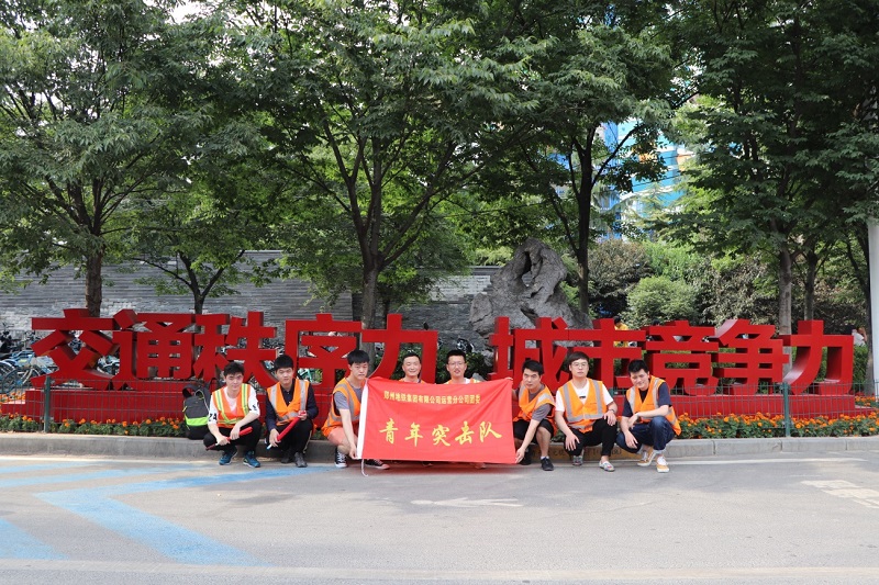 wenmingjiaotong.jpg